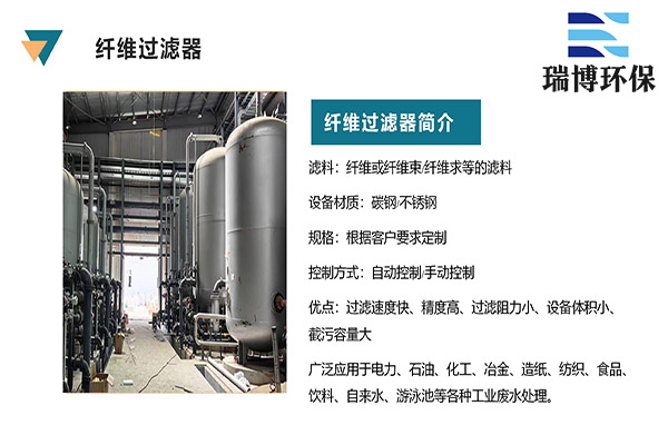 纖維過濾器適用于化學(xué)廢水處理,冷卻塔,橫流閉式冷卻塔,閉式冷卻塔,工業(yè)冷卻塔 纖維過濾器適用于化學(xué)廢水處理,冷卻塔,橫流閉式冷卻塔,閉式冷卻塔,工業(yè)冷卻塔