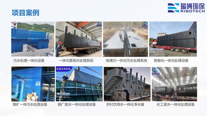 工業(yè)再生水_自清洗_多介質_纖維過濾器廠家工程案例圖 工業(yè)再生水_自清洗_多介質_纖維過濾器廠家工程案例圖